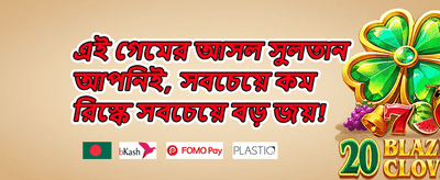 ১০০% স্বাগতম বোনাস অফার promotion image